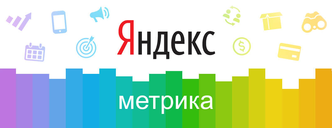Логотип Яндекс метрика